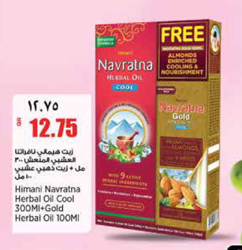 available at سوبر ماركت الهندي الجديد in قطر - الدوحة