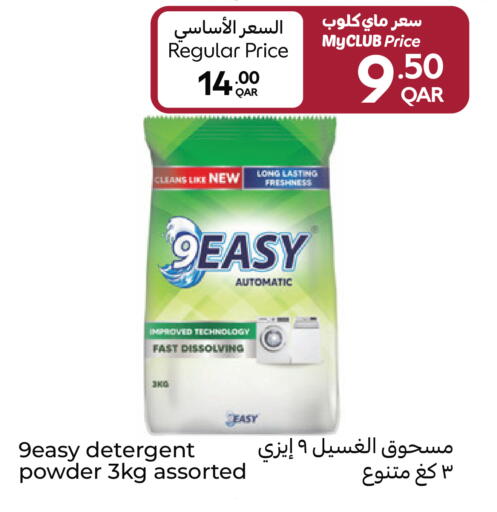available at Carrefour in Qatar - Umm Salal
