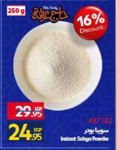 available at Carrefour  in Egypt - Cairo