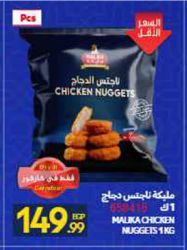 available at Carrefour  in Egypt - Cairo