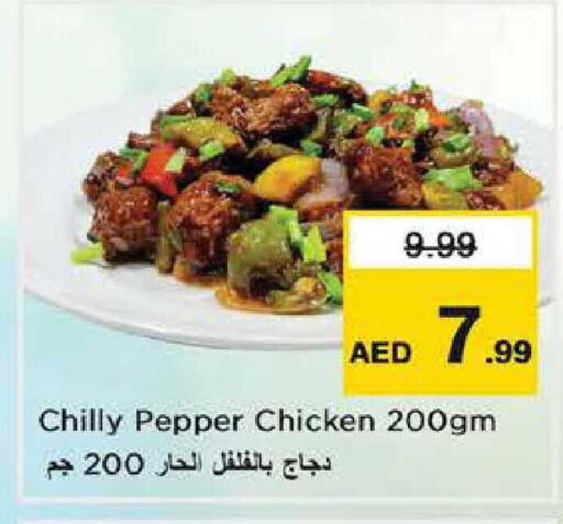 Pepper available at Nesto Hypermarket in UAE - Abu Dhabi