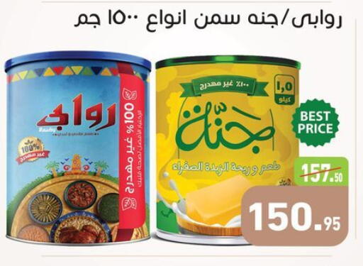 available at أسواق العثيم in Egypt - القاهرة