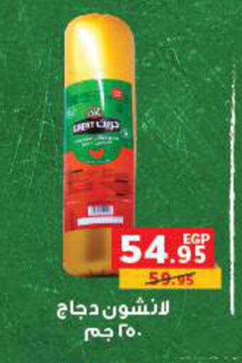 available at Panda  in Egypt - Cairo