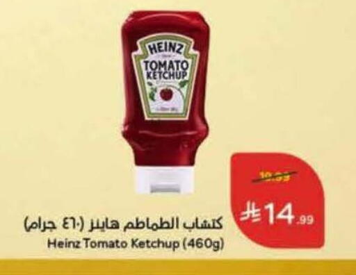 Tomato available at Hyper Panda in KSA, Saudi Arabia, Saudi - Khafji