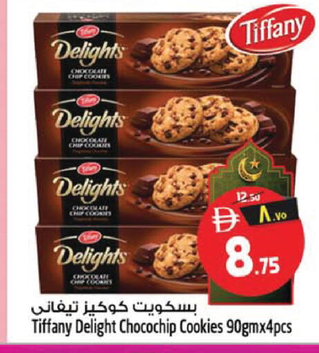 available at SAFARI HYPERMARKET  in UAE - Ras al Khaimah