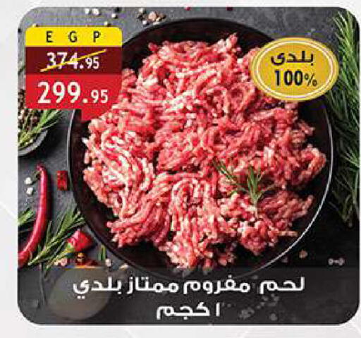 available at الرايه  ماركت in Egypt - القاهرة