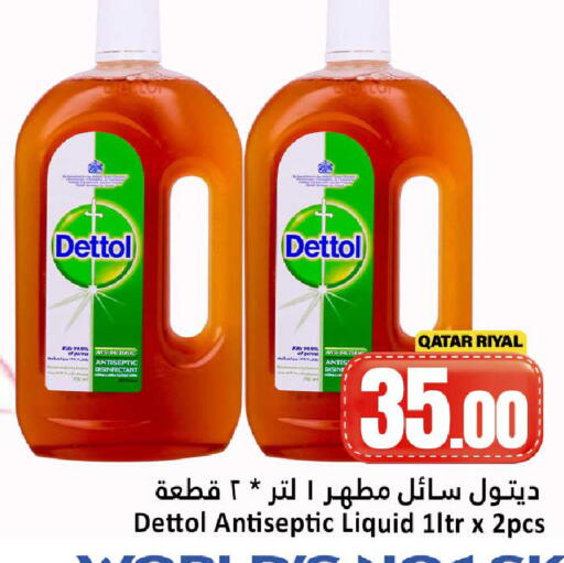 available at Dana Hypermarket in Qatar - Al Shamal