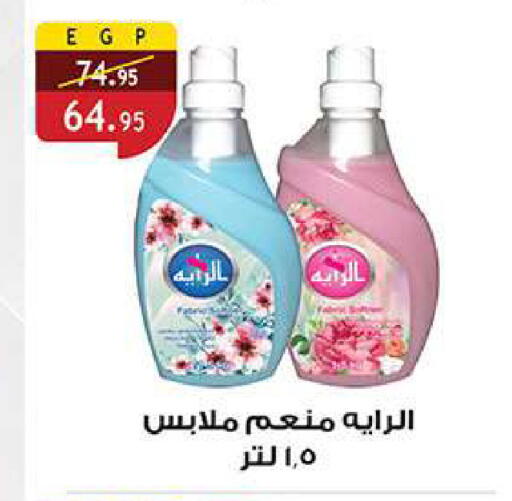 available at الرايه  ماركت in Egypt - القاهرة