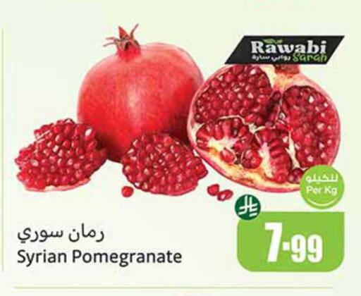 Pomegranate from Syria available at أسواق عبد الله العثيم in مملكة العربية السعودية, السعودية, سعودية - أبها