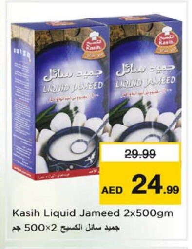 available at نستو هايبرماركت in الإمارات العربية المتحدة , الامارات - دبي