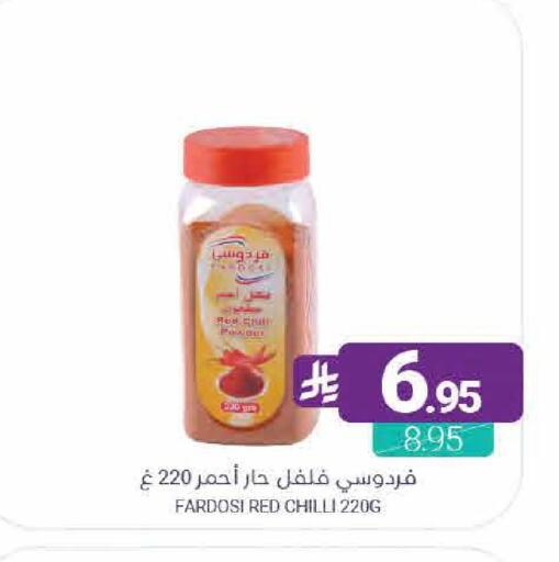 Red chilli available at اسواق المنتزه in مملكة العربية السعودية, السعودية, سعودية - القطيف‎