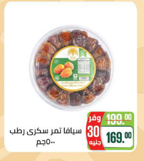 available at سعودي سوبرماركت in Egypt - القاهرة