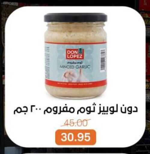 Garlic available at بيت الجملة in Egypt - القاهرة