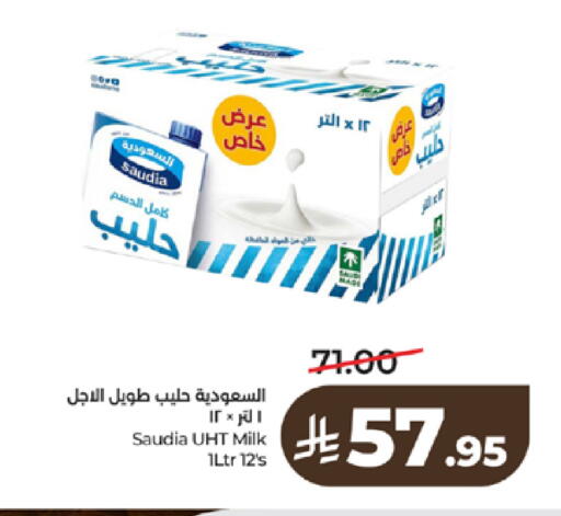 available at LULU Hypermarket in KSA, Saudi Arabia, Saudi - Tabuk