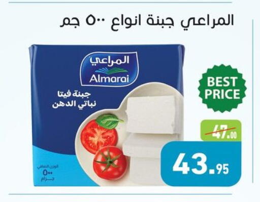 available at أسواق العثيم in Egypt - القاهرة