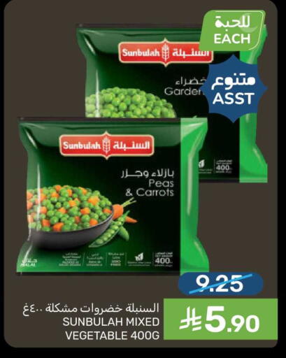 Peas available at  مـزايــا in مملكة العربية السعودية, السعودية, سعودية - سيهات