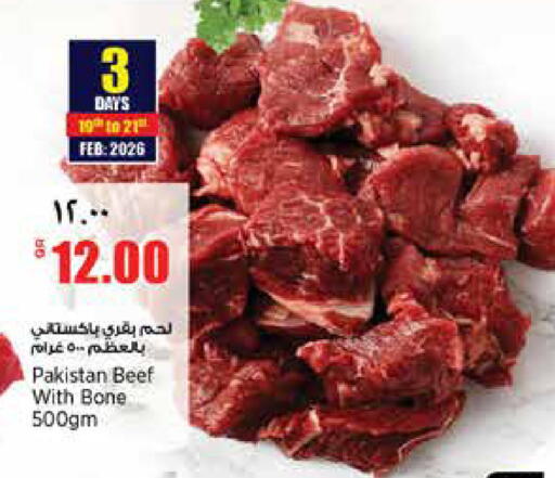 available at ريتيل مارت in قطر - الخور