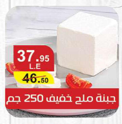 available at Al Rayah Market   in Egypt - Cairo