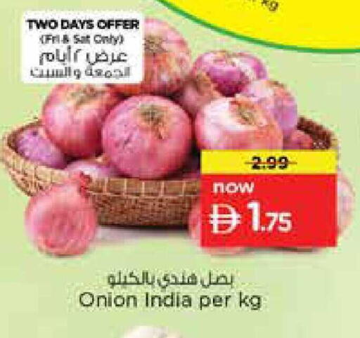 Onion from India available at نستو هايبرماركت in الإمارات العربية المتحدة , الامارات - الشارقة / عجمان