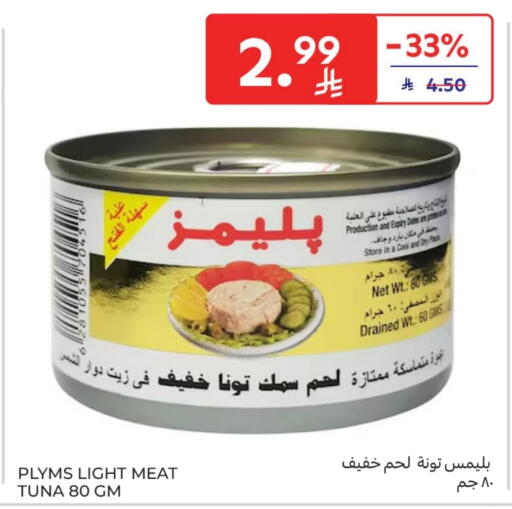 Date available at كارفور in مملكة العربية السعودية, السعودية, سعودية - الخبر‎