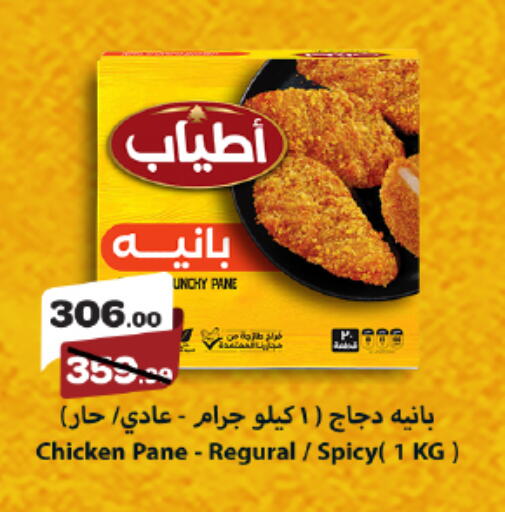 available at Kheir Zaman  in Egypt - Cairo