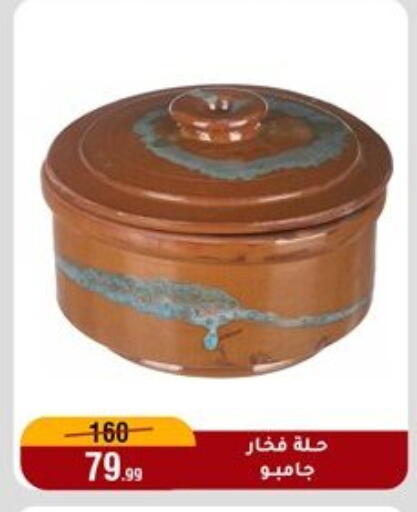 available at المرشدي in Egypt - القاهرة