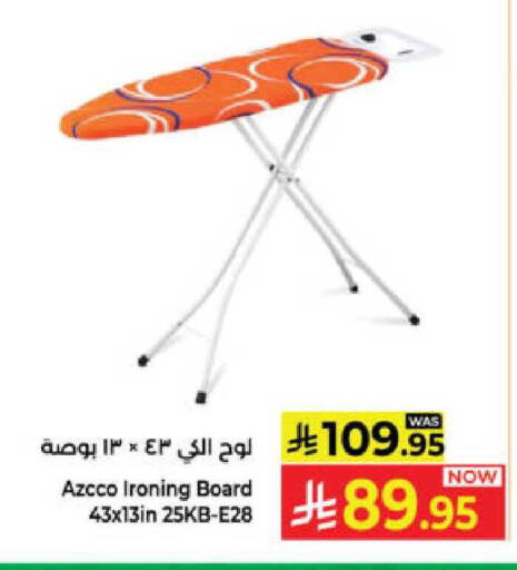 available at كبايان هايبرماركت in مملكة العربية السعودية, السعودية, سعودية - ينبع