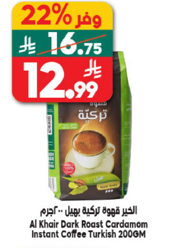 Cardamom available at الدكان in مملكة العربية السعودية, السعودية, سعودية - جدة