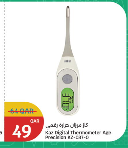 available at سيتي هايبرماركت in قطر - الشمال