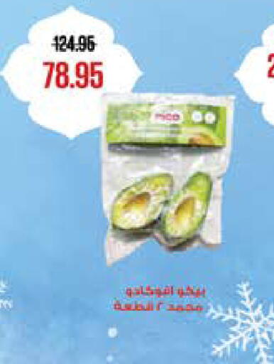 available at سعودي سوبرماركت in Egypt - القاهرة