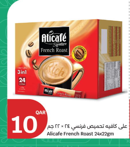 available at سيتي هايبرماركت in قطر - الشمال