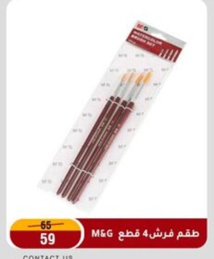 available at المرشدي in Egypt - القاهرة