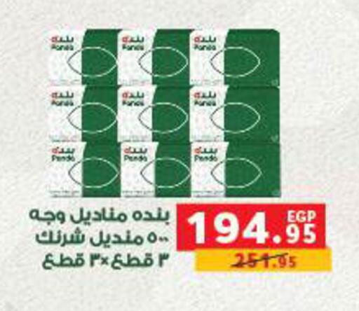 available at بنده in Egypt - القاهرة