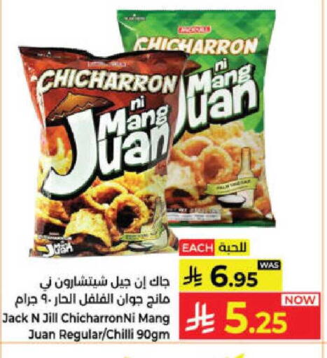 Chilli available at كبايان هايبرماركت in مملكة العربية السعودية, السعودية, سعودية - ينبع