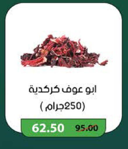 available at سعودي سوبرماركت in Egypt - القاهرة