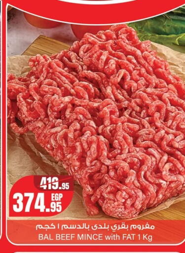 available at Géant Egypt in Egypt - Cairo