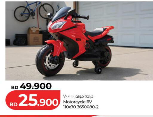 available at LuLu Hypermarket in Bahrain