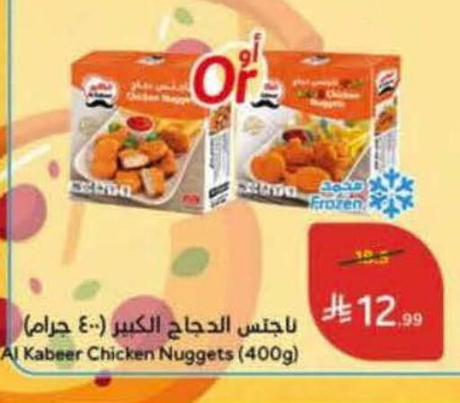 available at Hyper Panda in KSA, Saudi Arabia, Saudi - Tabuk