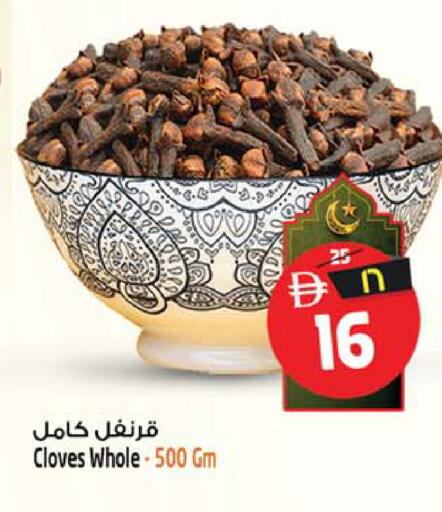 Cloves available at سفاري هايبرماركت in الإمارات العربية المتحدة , الامارات - دبي