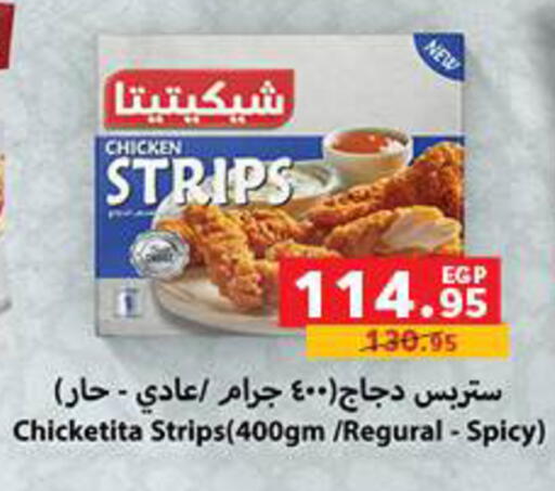 available at Panda  in Egypt - Cairo