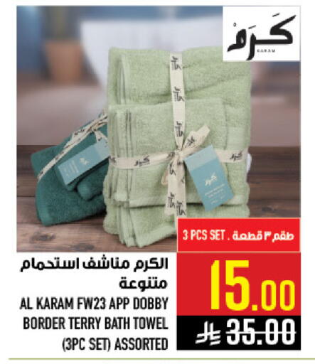 available at Abraj Hypermarket in KSA, Saudi Arabia, Saudi - Mecca