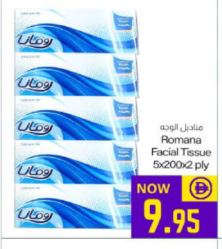 available at ميم ساجدة in الإمارات العربية المتحدة , الامارات - ٱلْفُجَيْرَة‎