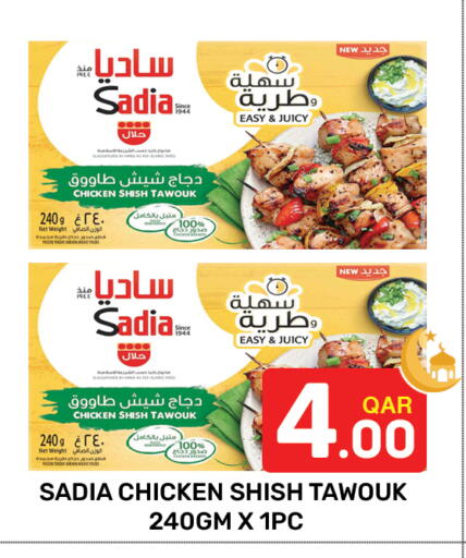 available at Majlis Hypermarket in Qatar - Al Rayyan