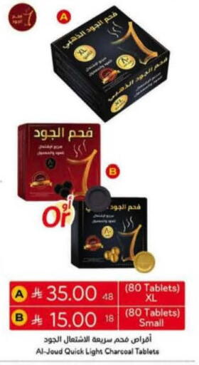 available at هايبر بنده in مملكة العربية السعودية, السعودية, سعودية - حائل‎