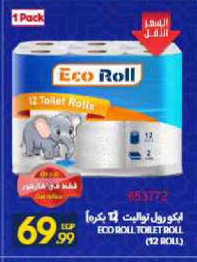 available at Carrefour  in Egypt - Cairo