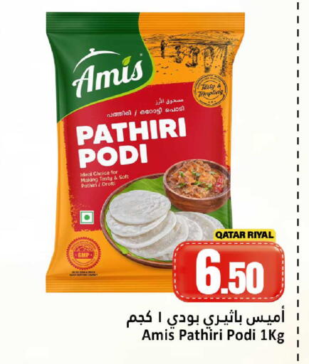 available at Dana Hypermarket in Qatar - Al-Shahaniya