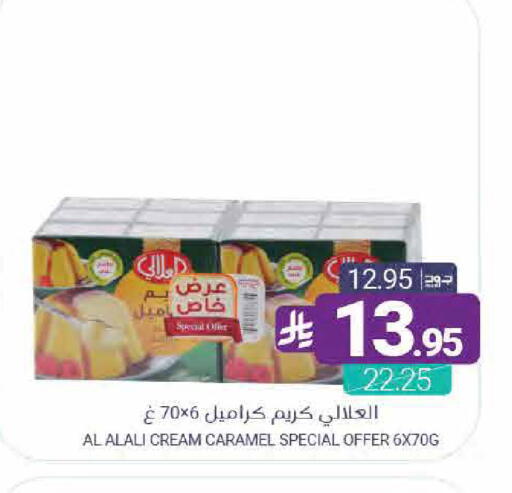 available at اسواق المنتزه in مملكة العربية السعودية, السعودية, سعودية - القطيف‎