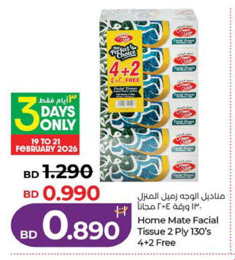 available at LuLu Hypermarket in Bahrain