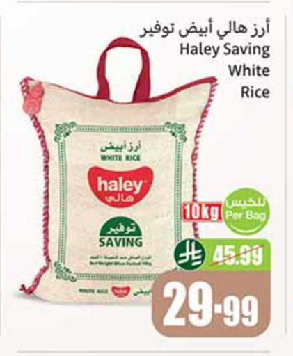 available at Othaim Markets in KSA, Saudi Arabia, Saudi - Rafha