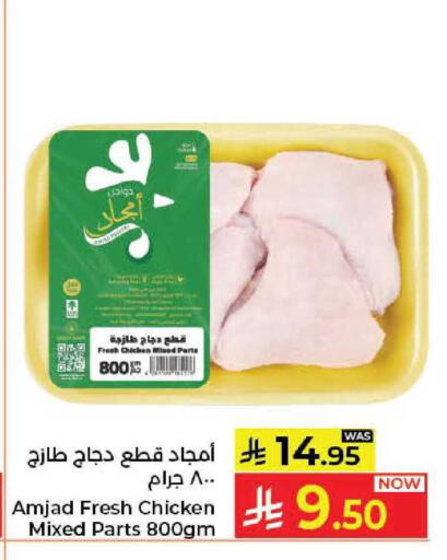 available at كبايان هايبرماركت in مملكة العربية السعودية, السعودية, سعودية - جدة